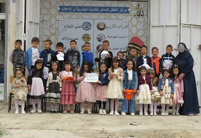 École Ettifl El Mahir