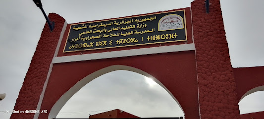 École Supérieure d&rsquo;Agriculture Saharienne d&rsquo;Adrar