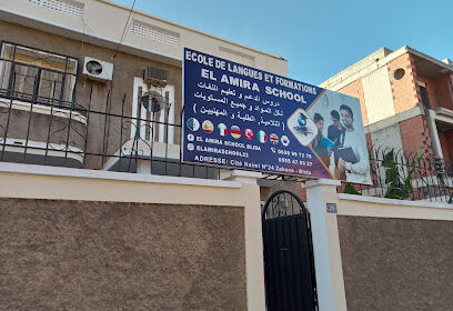 El Amira School