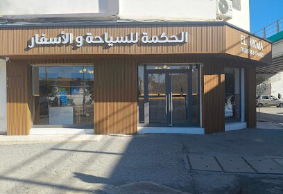 El Hikma Tourisme & Voyages