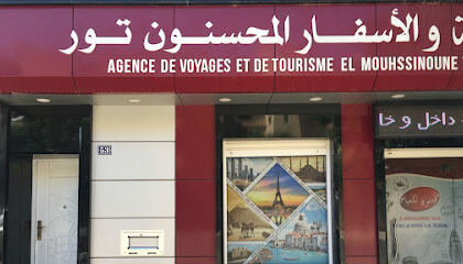 El Mouhssinoune Tour