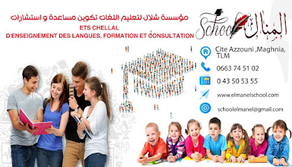 elmanel school