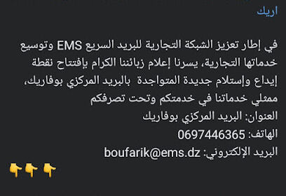 EMS Boufarik