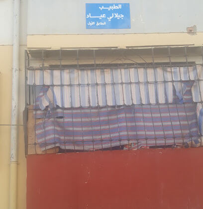 ENT office Dr Djilali Aiad Khaled