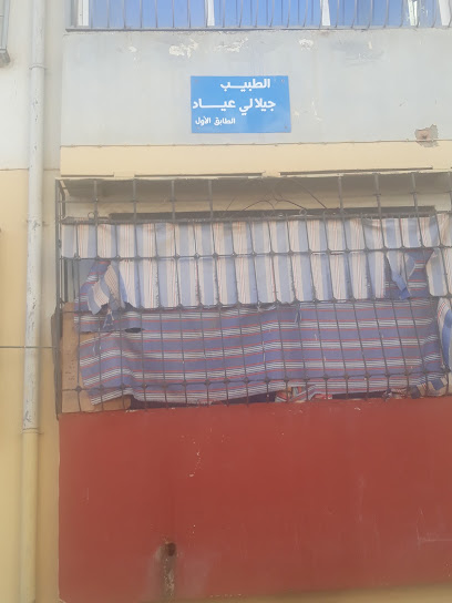 ENT office Dr Djilali Aiad Khaled