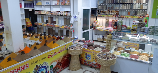 Epice Hadjja Maghnia / Matahin abou issam