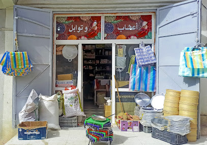 Épicerie Guerch
