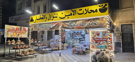 Épices lalla maghnia