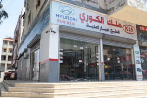 Ets bensmara (piece kia hyundai chevrolet ssangyong) ain mlila