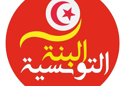 Fast Food Benna Tounssia Chlef