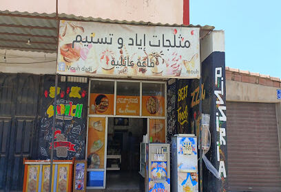 Fast Food et Glaces Iyad et Tasnim