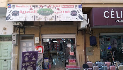 Fatafeat luxury biskra