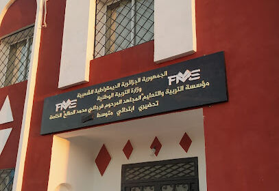 FMS SCHOOL ADRAR