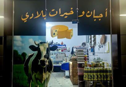 Fromagerie Kheirat Bladi