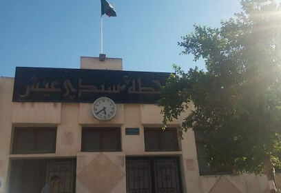Gare ferroviaire Sidi-Aïch