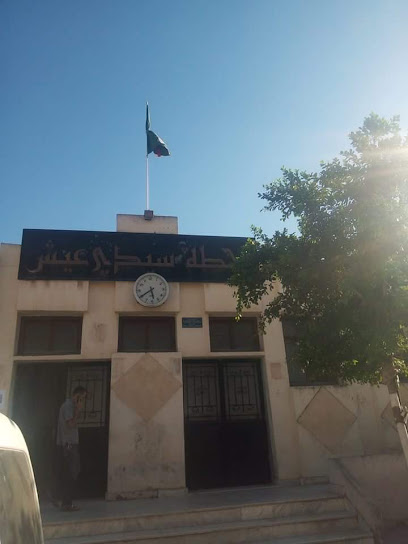 Gare ferroviaire Sidi-Aïch