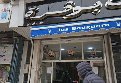 Glaces et Cherbet Bouguerra