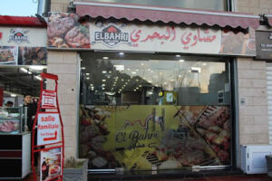 Elbahri Grillades