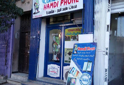 Hamdiphone(service Apres-vente) Condor Multimedia Batna