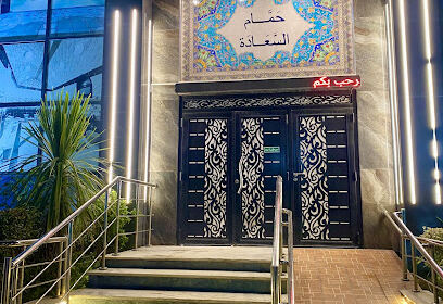 Hammam Essaada