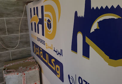 HHD EXPRESS ADRAR