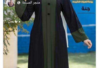Hijab Asri Mohtachem