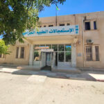 Hôpital Ali Nemer
