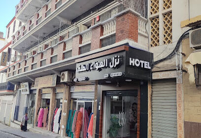 Hotel el-Hawa Talk