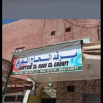 Hotel Elghorfi