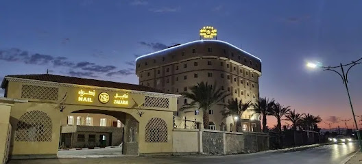 Hôtel Nail Zakaria