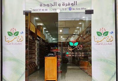 Ibn sina aflou 2