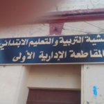insa tlemcen