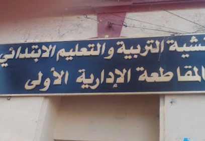 insa tlemcen