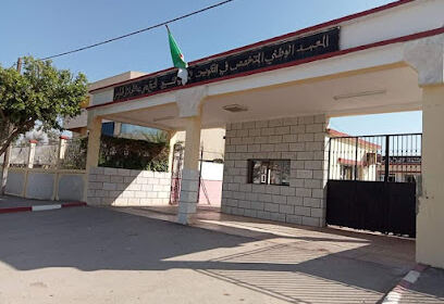 Institut National Spécialisé de Formation Professionnelle en Gestion Chlef