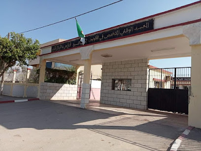 Institut National Spécialisé de Formation Professionnelle en Gestion Chlef