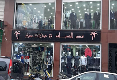 Kasre el diaffa