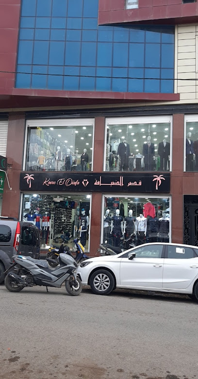 Kasre el diaffa