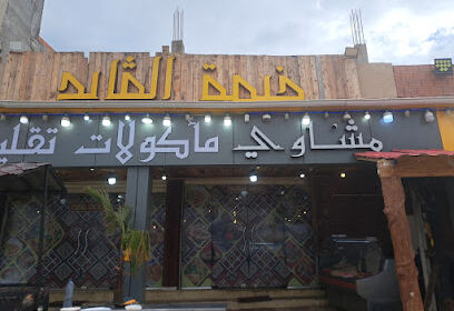 Khaima el gaid