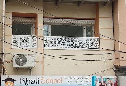 Khali school