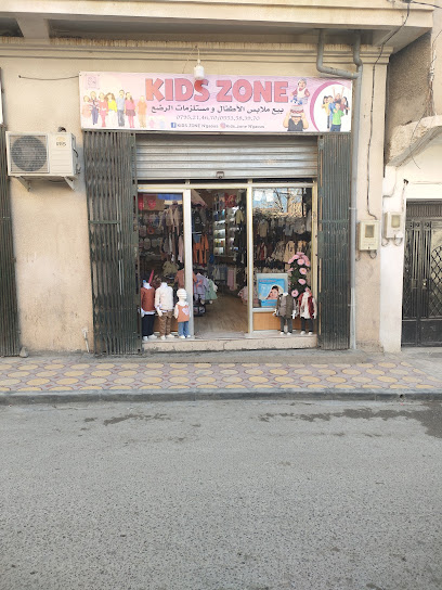 Kids Zone N&rsquo;Gaous