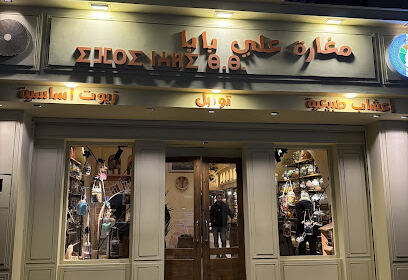 La Caverne d&rsquo;Ali Baba Blida