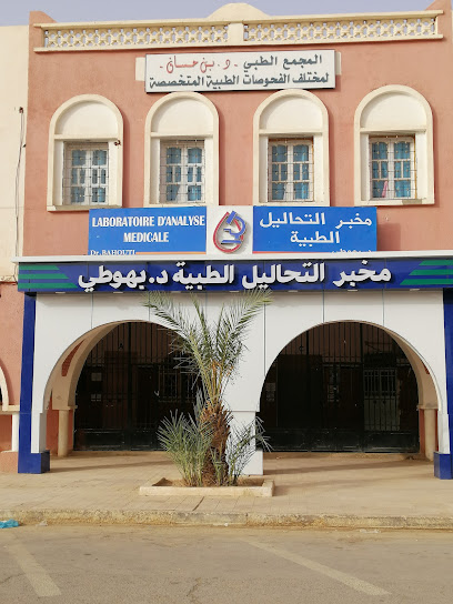 Laboratoire D Analyses Medicles Dr. BAHOUTI