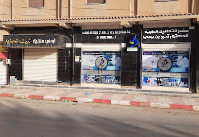 Laboratoire D&rsquo;analyses Dr.Benyahia