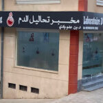 Laboratoire d’Analyses du Sang Dr Benaddou Ep YADI -“Sidi Said, Tlemcen”