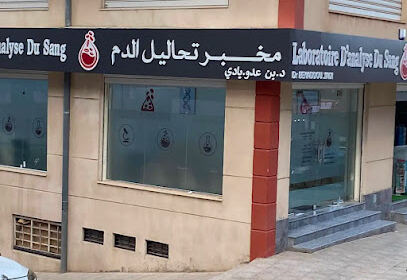 Laboratoire d&rsquo;Analyses du Sang Dr Benaddou Ep YADI -« Sidi Said, Tlemcen »