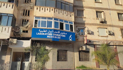 Laboratoire d&rsquo;analyses Médicales Dr AIT DAOUD