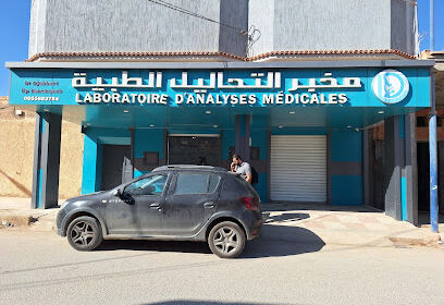 Laboratoire d&rsquo;analyses médicales Dr Djebbari