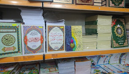 Librairie Cherif Benfredj