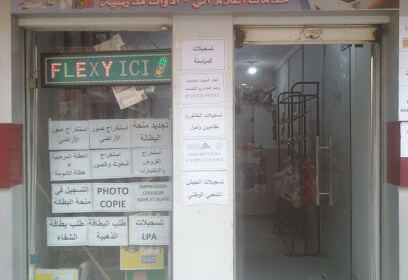 Librairie Cybercafé El Qods Boukadir
