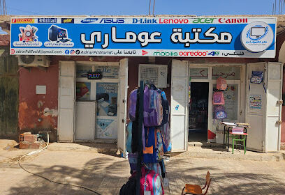 Librairie Oumari PC World Adrar